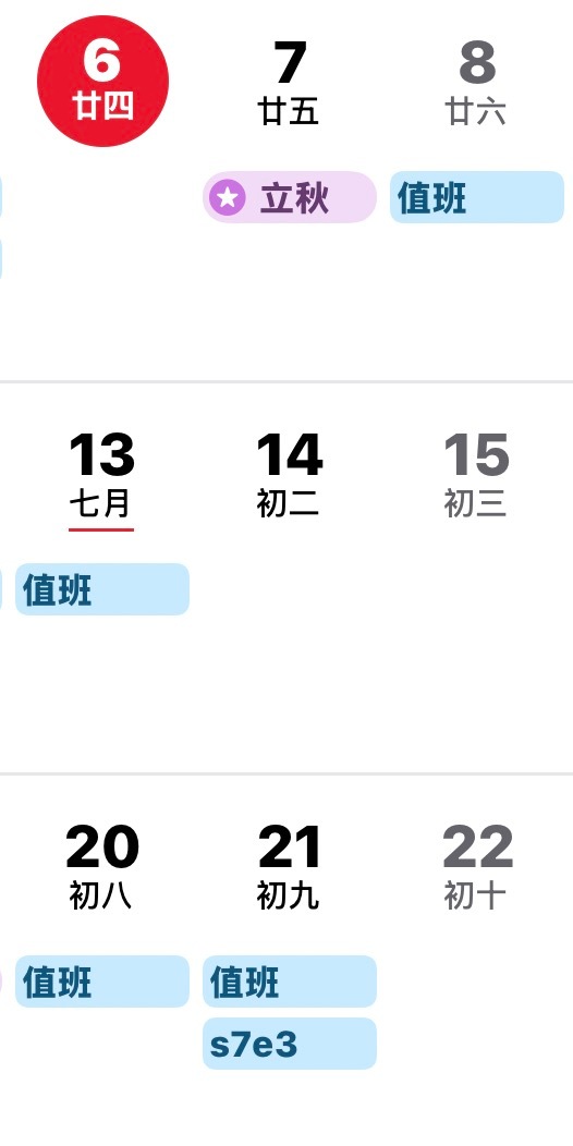 下一个是谁 你们就这么对我、、、😭 