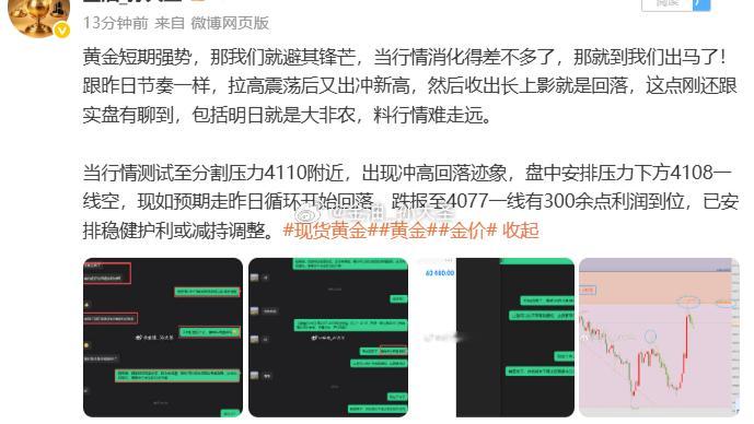 刚安排减仓调整不久，就又跌几美金现货黄金黄金金价