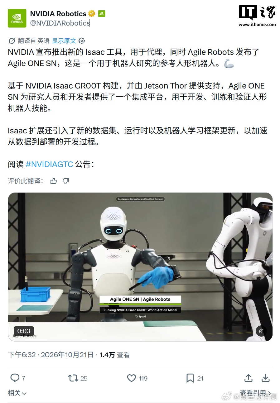 英伟达当地时间 10 月 21 日在 GTC 柏林大会上宣布扩展 Isaac 开