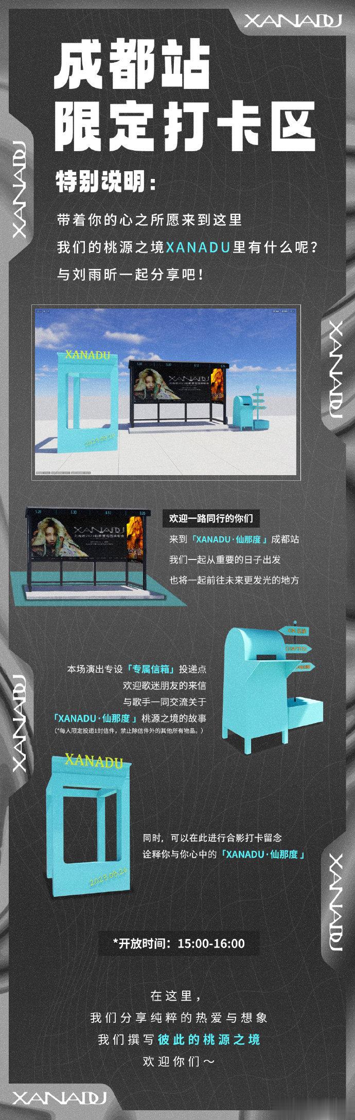 #刘雨昕成都演唱会见字如面# 在这个什么都快的时代，写信是最赞的浪漫，真的很喜欢