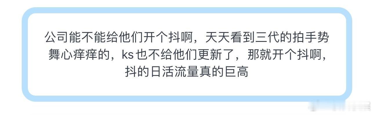 投公司能不能给时团开抖音 ​​​