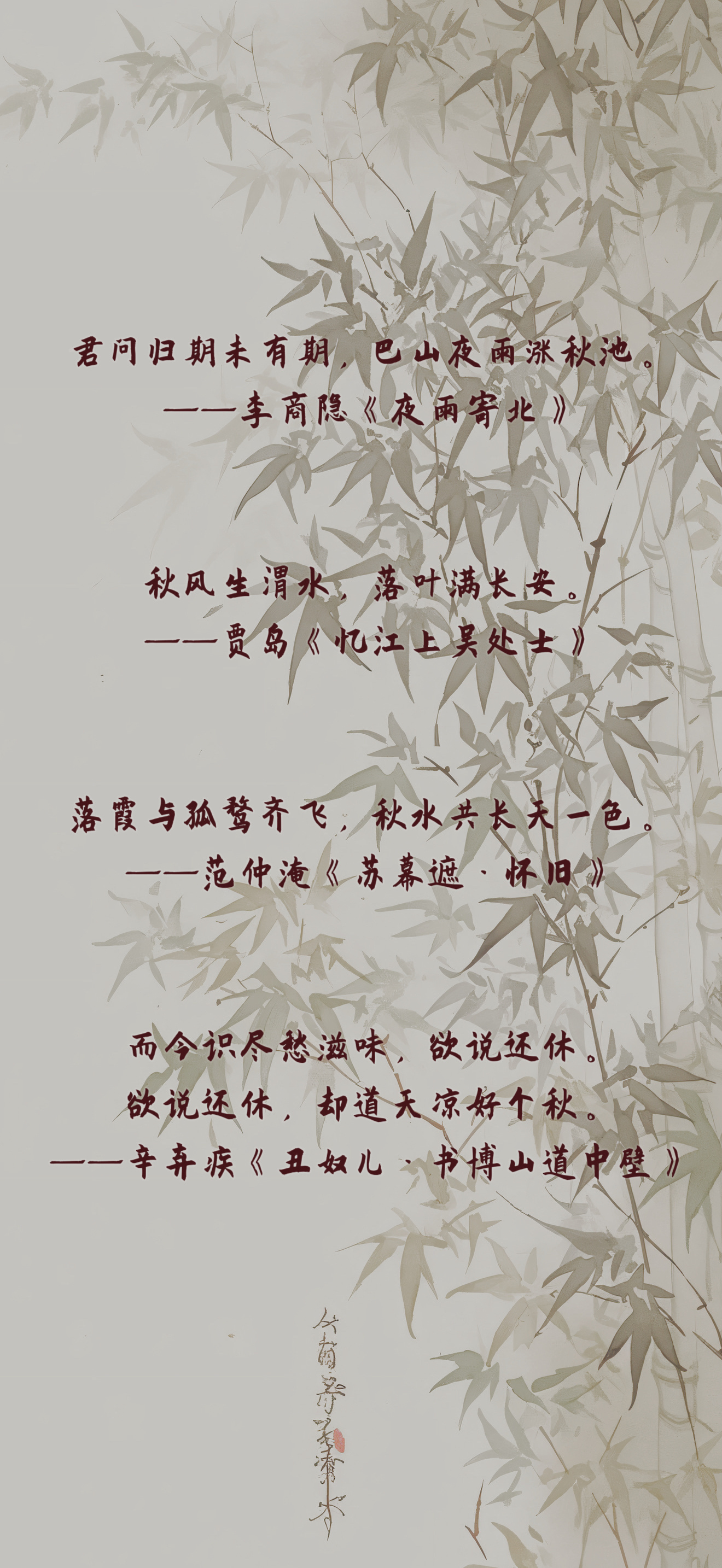 四季的诗意大半都藏在秋天的字句里从盛唐的辽阔秋景读到两宋的浅淡秋思不同心境下的秋