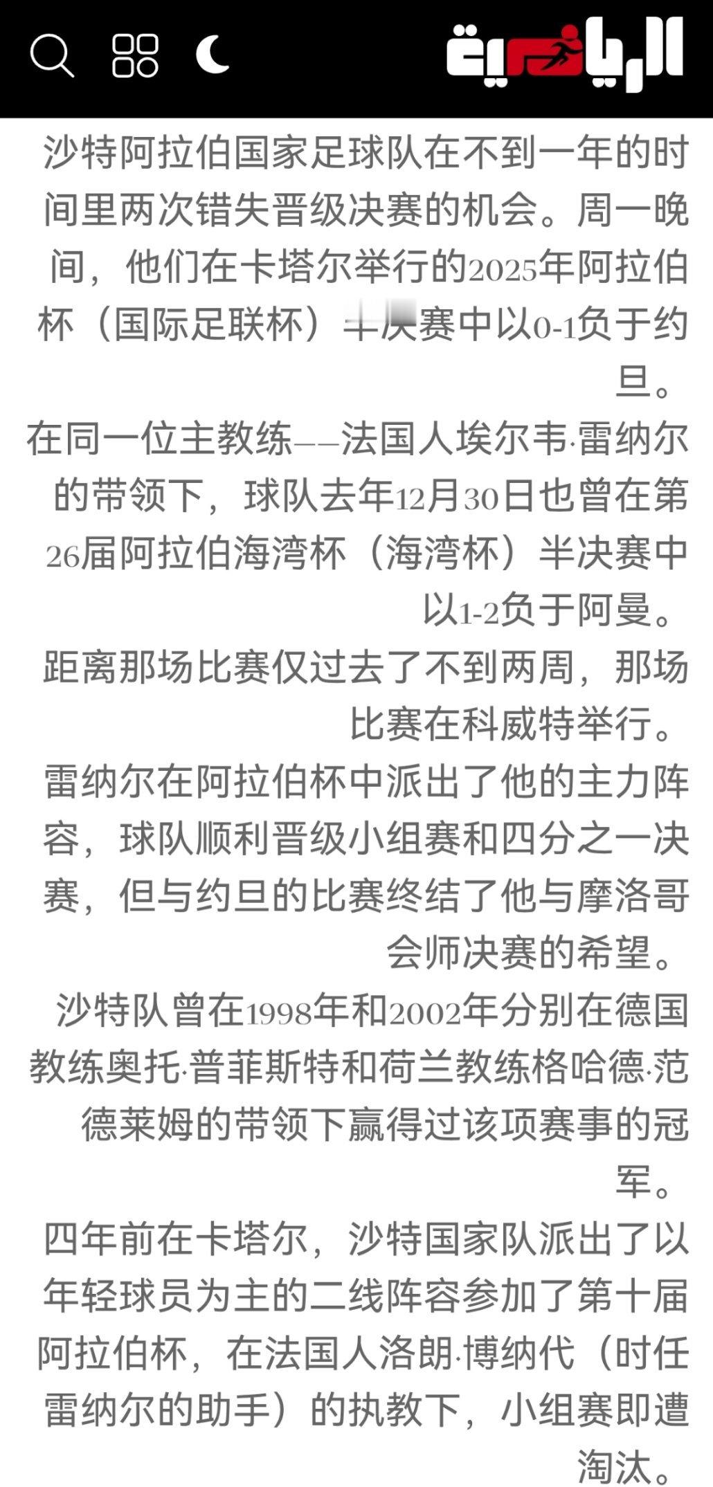 C罗和利雅得 沙特国家队变弱了。。不过，沙特联赛第十轮推迟依旧不变目测，以后沙特