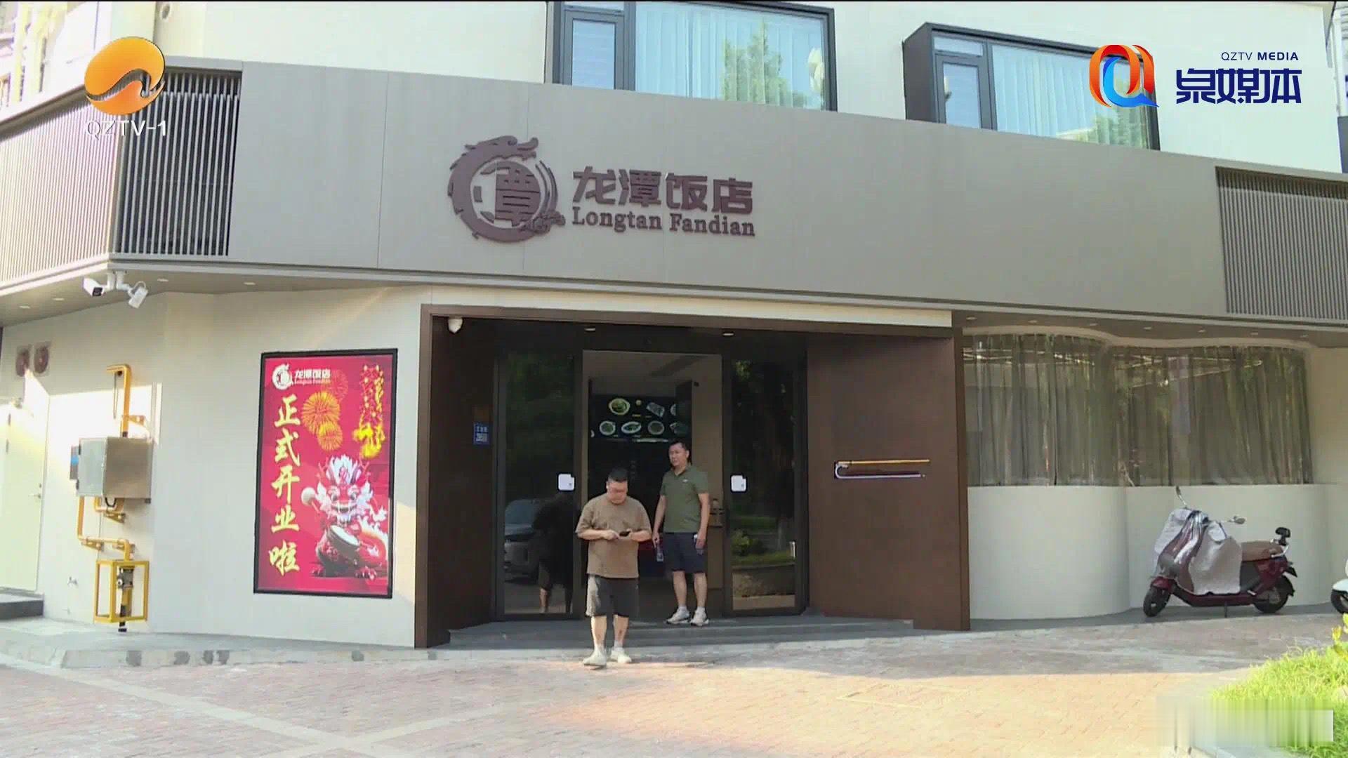 #福建一小区套房改成饭店包厢#最近福建泉州辉庆广场小区沿街店面新开一家饭店，却遭