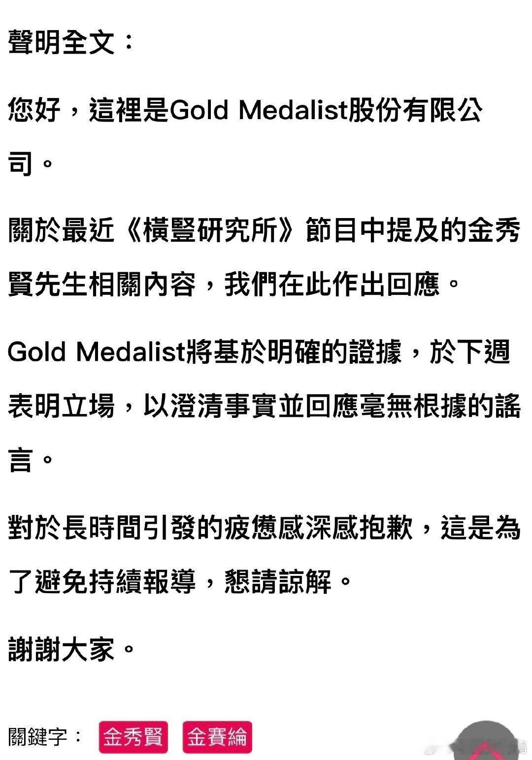 金秀贤方说有明确证据 金秀贤方发表立场：将基于明确的证据，于下周表明立场，以澄清