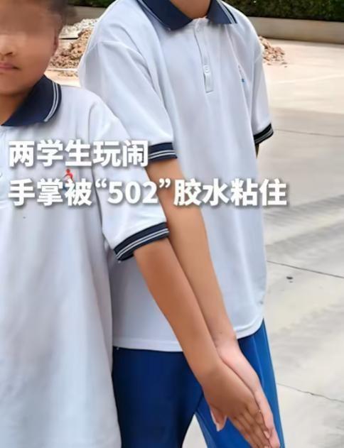 上人民日报了！6月11日报道，云南大理两名学生午休时打闹，不慎将涂有502胶水的