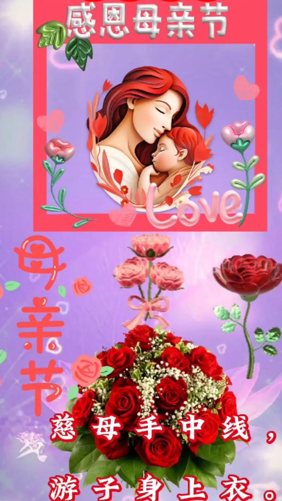 《母节念慈颜》
原创
母去泉台梦亦牵，
昔时慈爱绕心田。
今逢母节思无尽，
泪洒