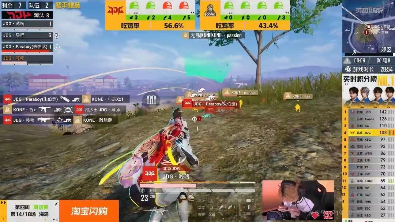 JDG海岛吃鸡凭借默契配合与清晰运营，JDG在海岛地图拿下胜利，稳步冲击更高名次