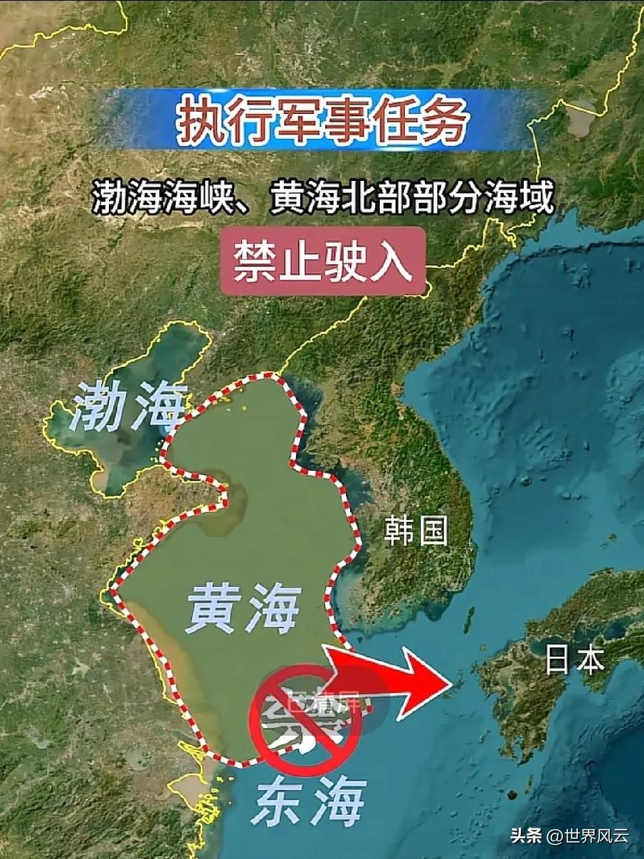 快讯，央视这次发布的消息！
​从3月22号一直到4月1号，黄海部分海域直接划了禁