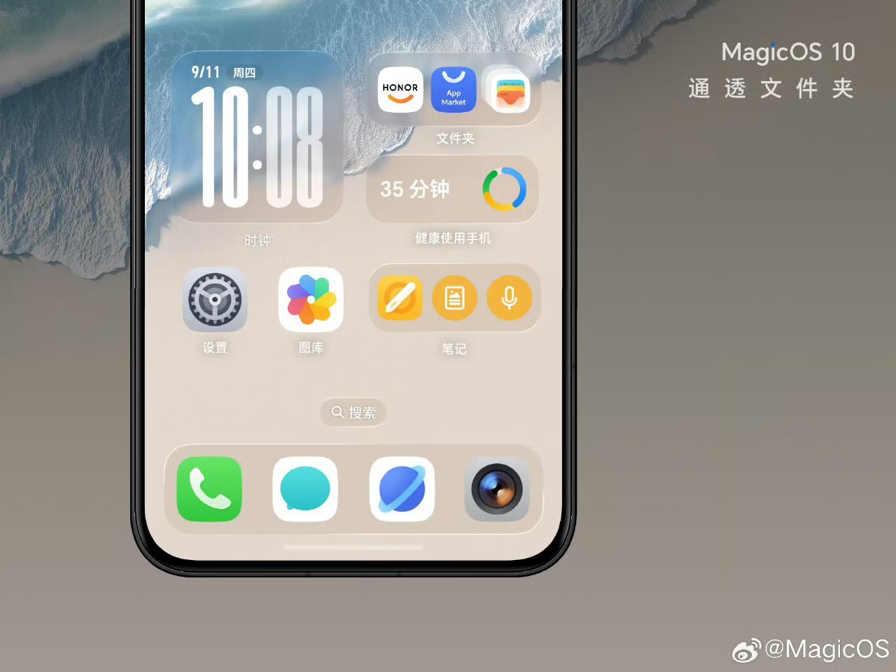 感受一下荣耀的MagicOS 10，看着确实很通透清爽，关键是就连OPPO的Co