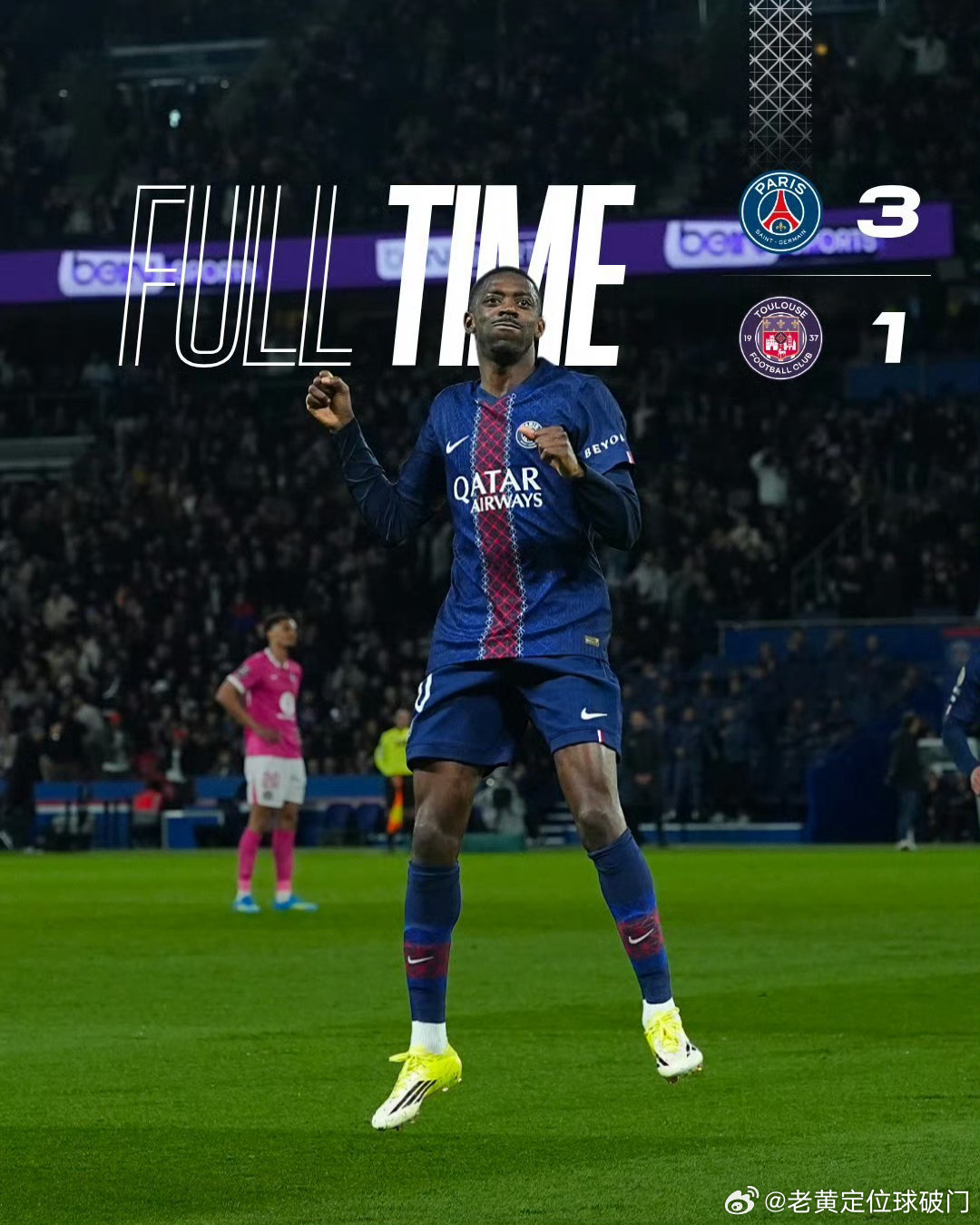 大巴黎3-1完胜图卢兹，登贝莱的原地轴射确实非常不错。期待回到国家队出战世界杯的