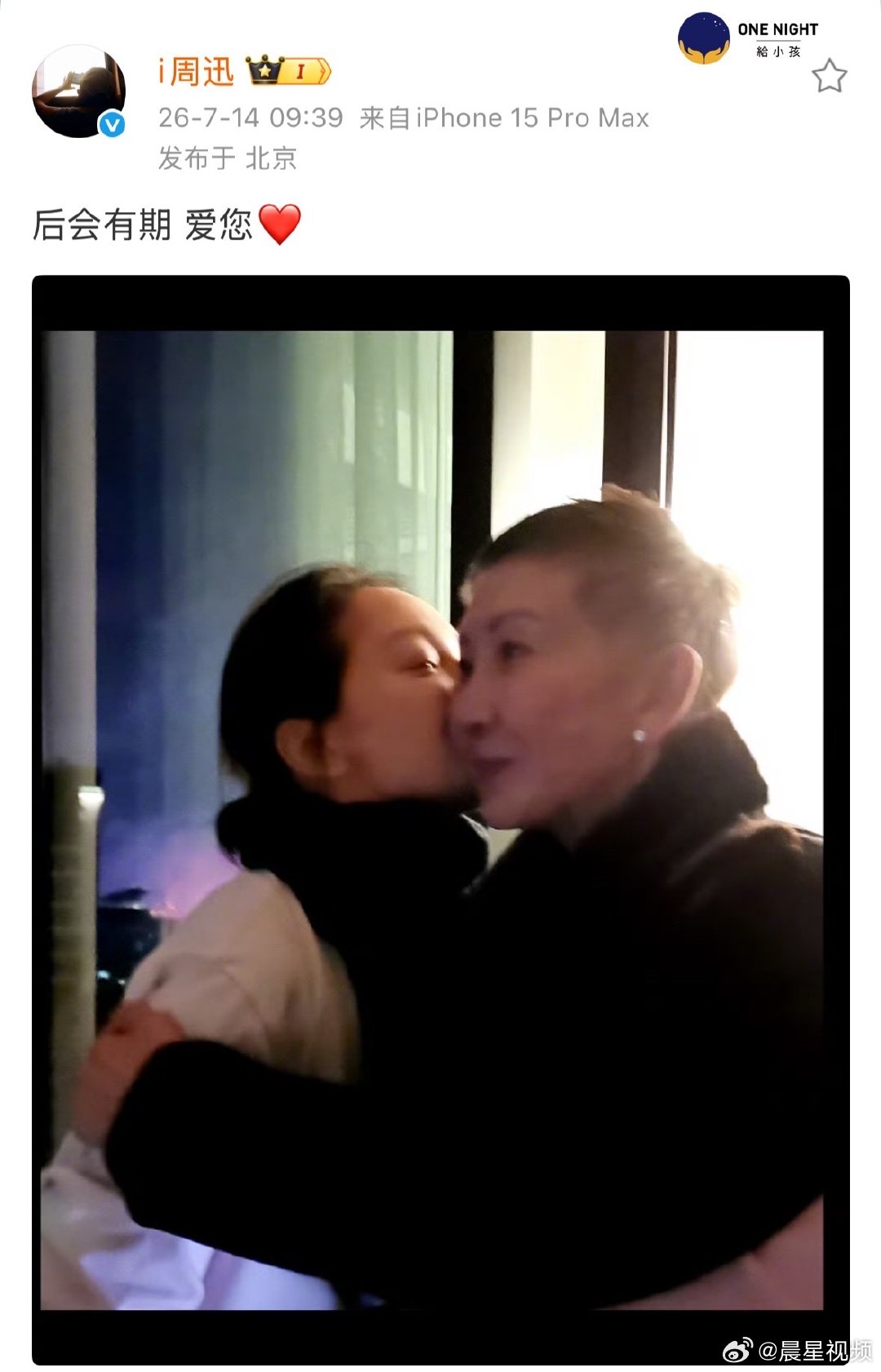 周迅晒合照悼念施南生周迅缅怀施南生 周迅晒合照悼念施南生，施南生是影坛的传奇，一