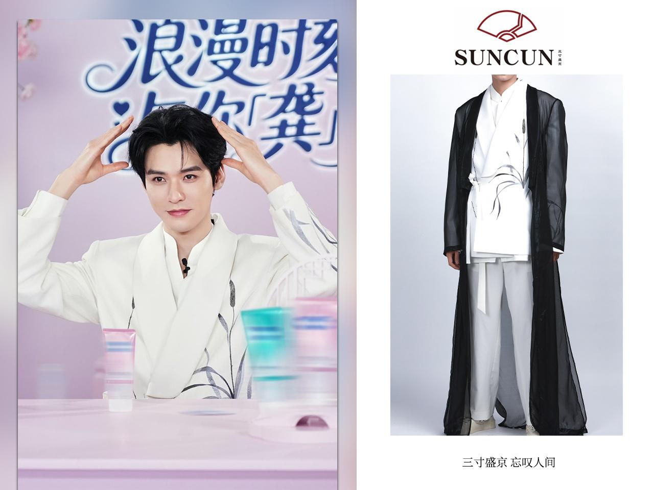 龚俊演绎三寸盛京「忘叹人间」系列作品
素白衣身缀以渐变芦苇刺绣，墨色浓淡相宜，将