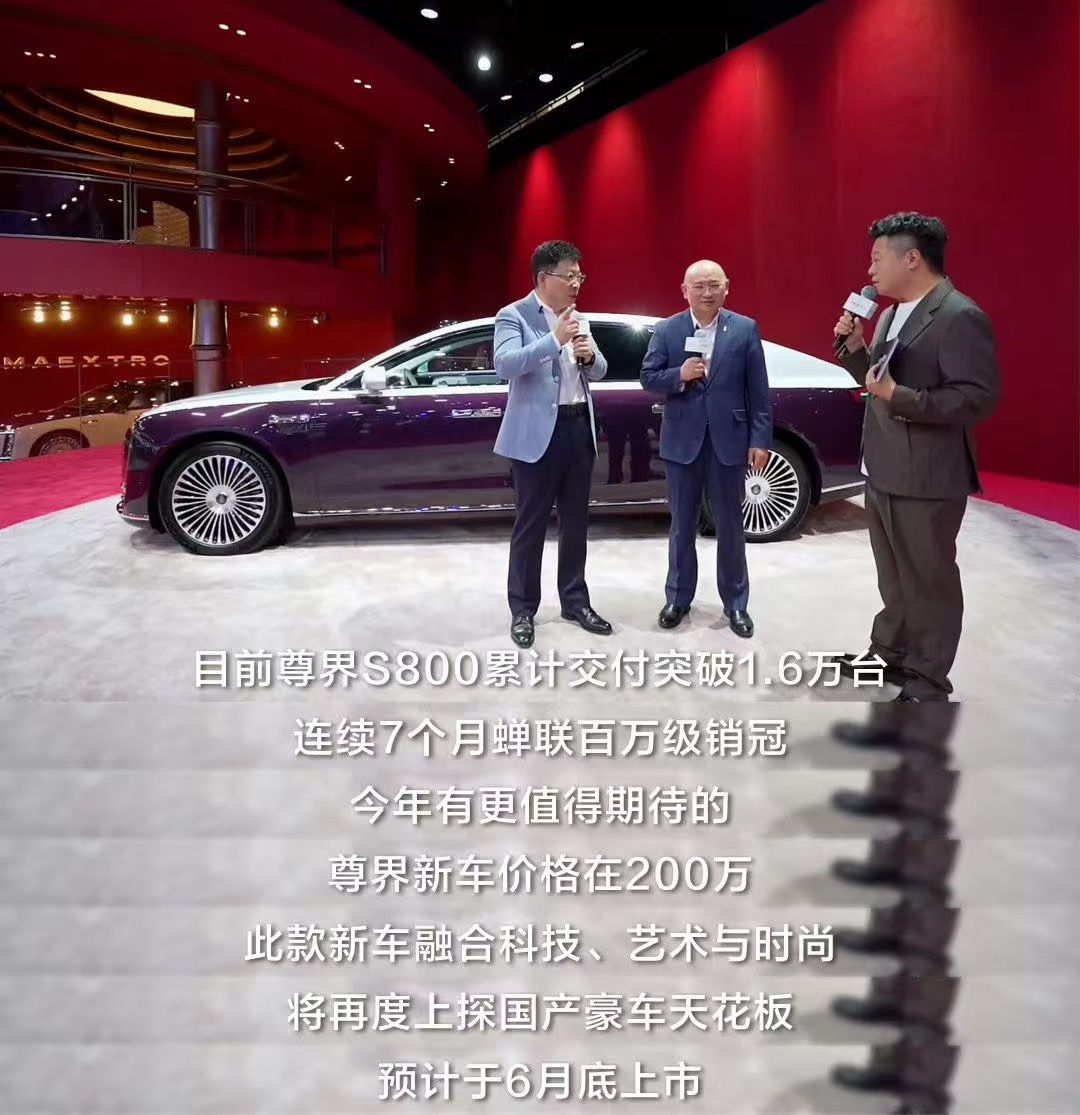 余承东曝尊界200万级新品轿车 尊界新车200W，融合科技、艺术与时尚，目标是上