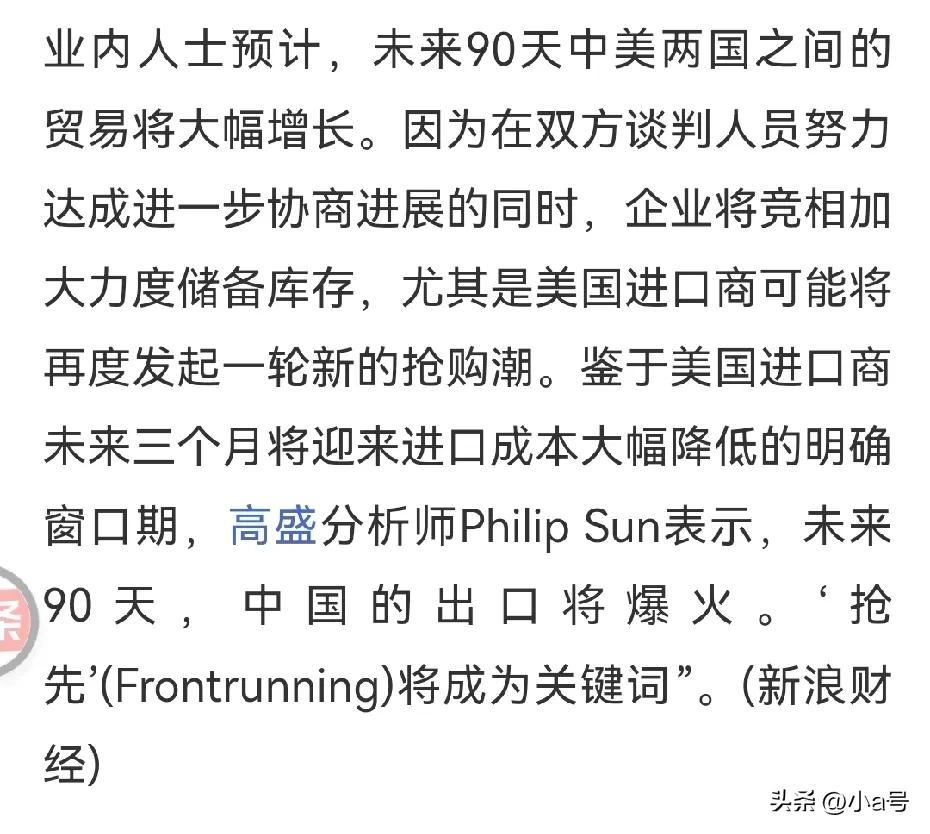 继续涨，涨到7月，涨到3700点！

航运打头阵，出口外贸涨！

银行白马高股息