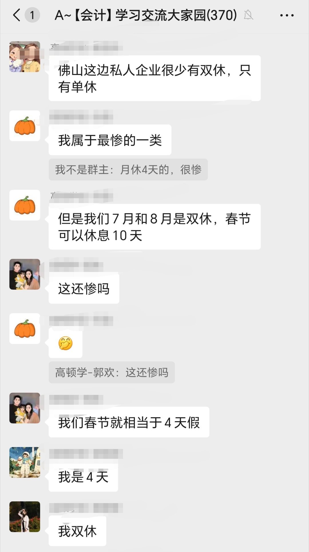 会计圈有自己的盗墓笔记你们知道会计天天在做啥吗？除了记账打凭证，那就是学习考证，