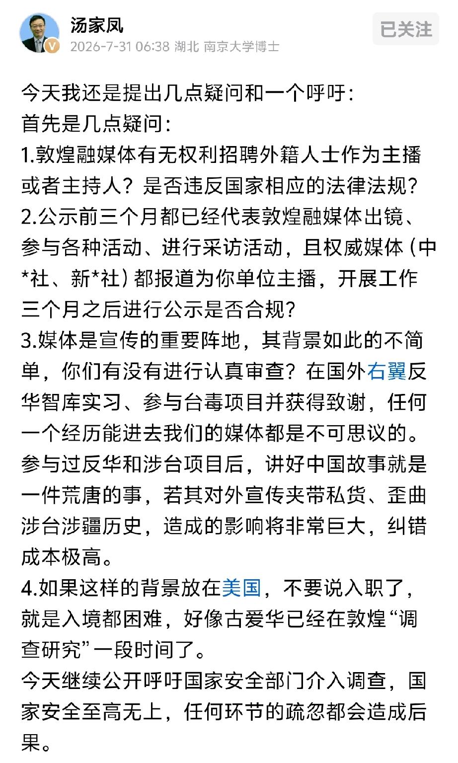 历史上无数的悲剧都源于集体的沉默。支持教授！