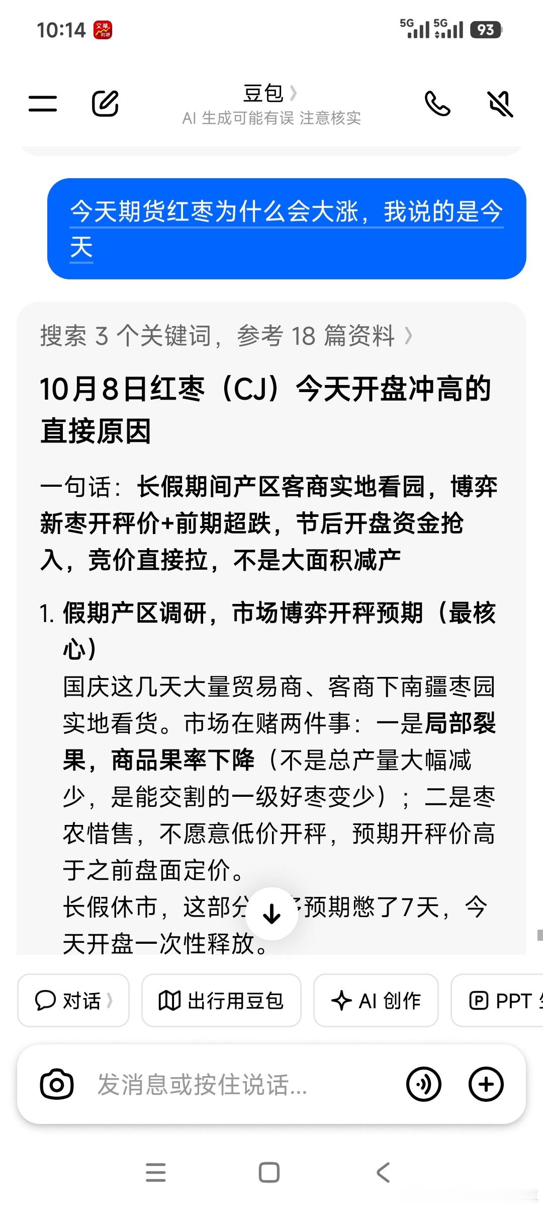 我了无语。 ​​​