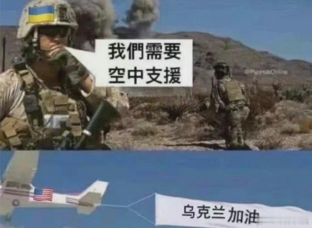#乌克兰全境实施停电# 他美爹给予了除帮助以外的一切支持……[揣手] ​​​