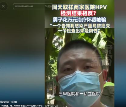 7月13日报道，重庆一男子身体瘙痒，他去公立医院检查，需要三个工作日拿结果，于是