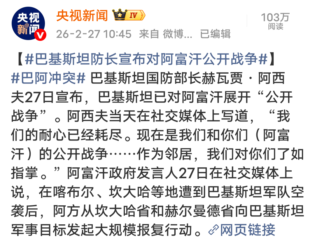 巴基斯坦空袭阿富汗巴基斯坦和阿富汗矛盾继续纠缠，也来局势或恶化，可以到背后势力的