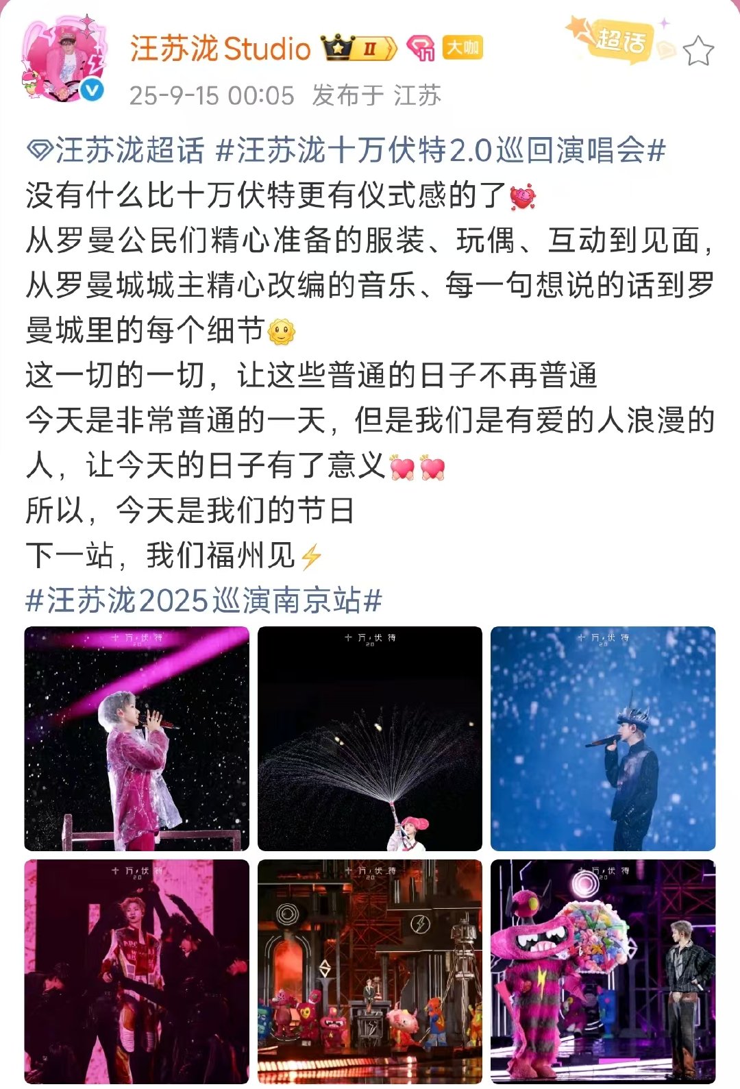 汪苏泷让今天的日子有了意义汪苏泷精心改编的音乐 汪苏泷精心改编的音乐，让这些普通