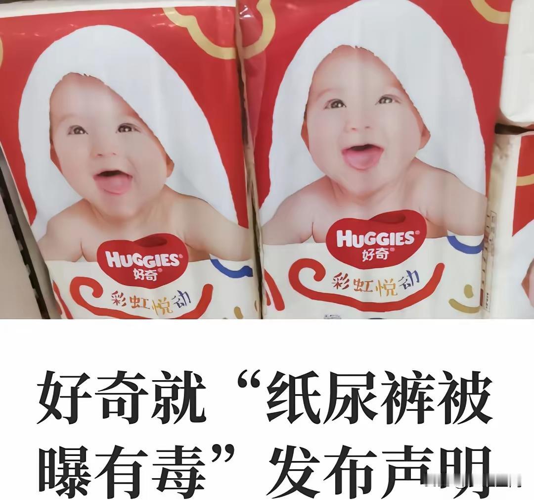 又是有毒！破坏生殖系统的母婴用品，应该上升到国家安全层面！
中国目前已婚夫妻有2