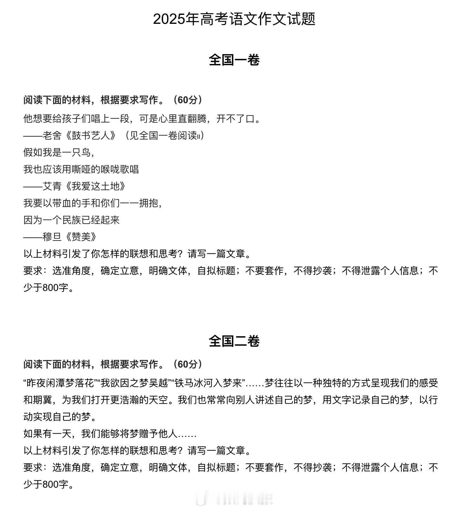 高考作文今年高考作文，全国一卷题目很抽象，看不懂了[揣手] ​​​