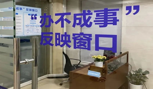 【汕头设立办不成事反映窗口】近日，汕头市不动产登记交易中心印发《汕头市不动产登记