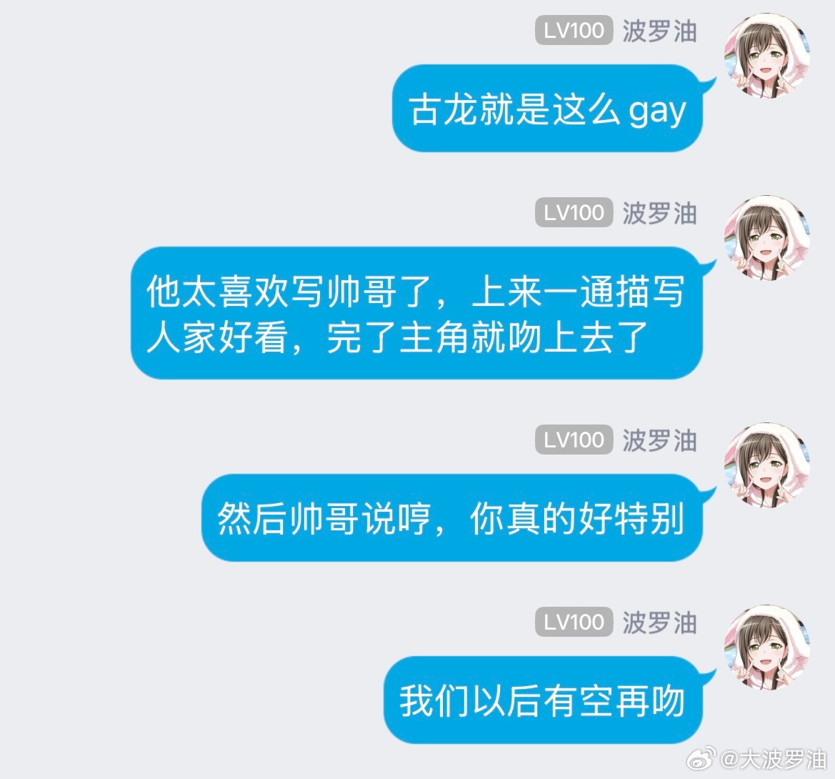 此乃古龙之gay乎？ 