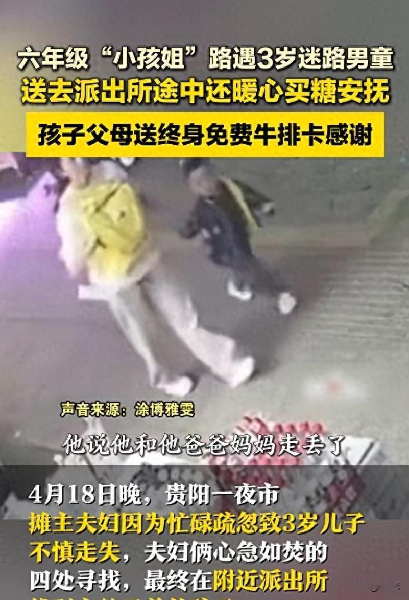 糖化了，心意不散，小小少年，已然长大。
 
4月22日，贵阳观山湖区一处夜市，一