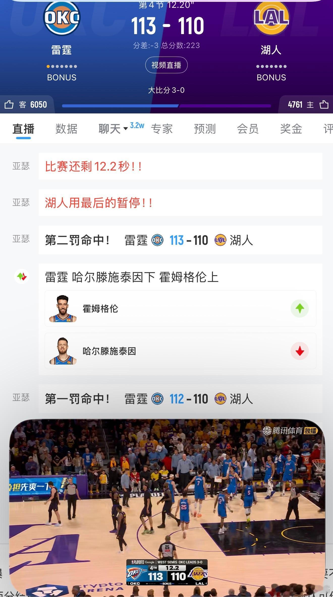 最后一个暂停叫了，还有没有奇迹？ 