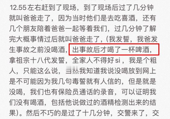 小米汽车断轴车主是否涉嫌违法这车主事故后故意喝酒，是因为吓着了来一杯压压惊吗？真