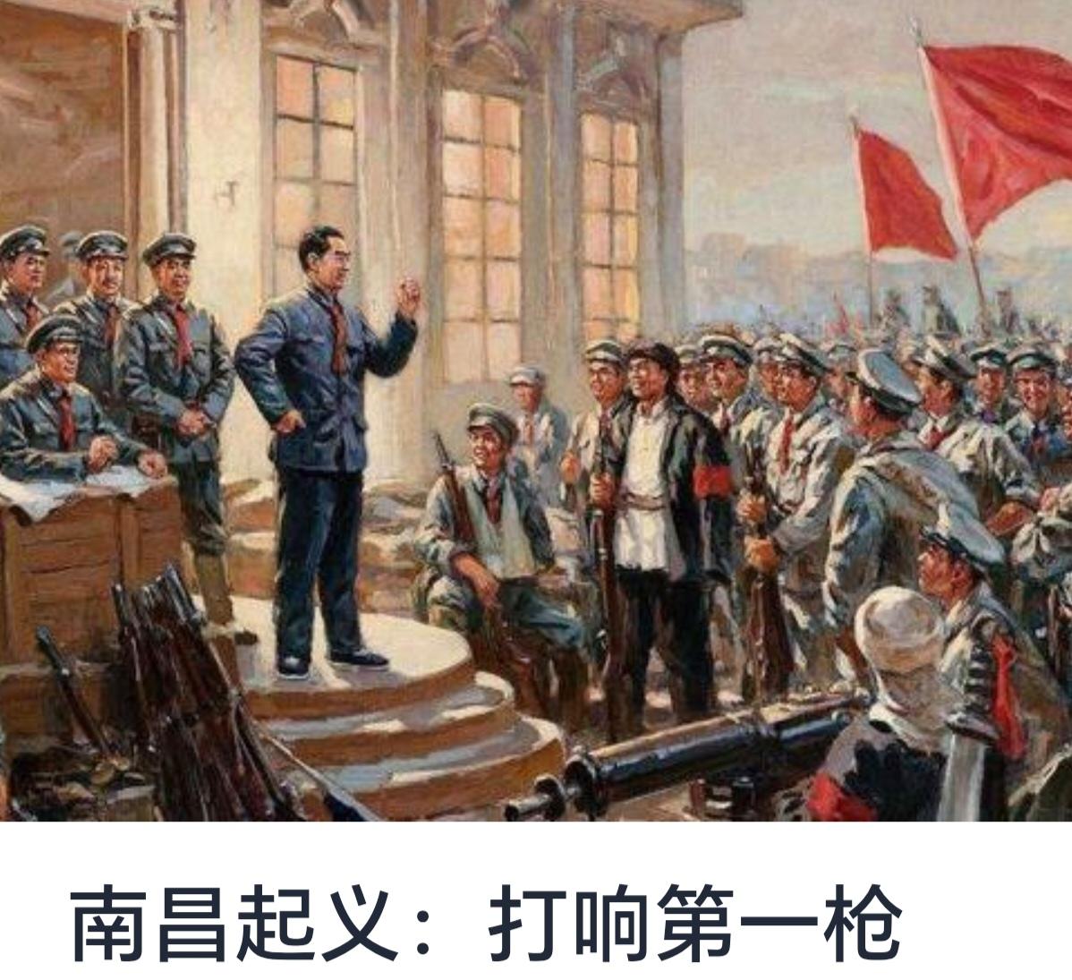南昌起义：打响第一枪的历史篇章

20世纪的中国，是一个饱受战乱、内忧外患的时代