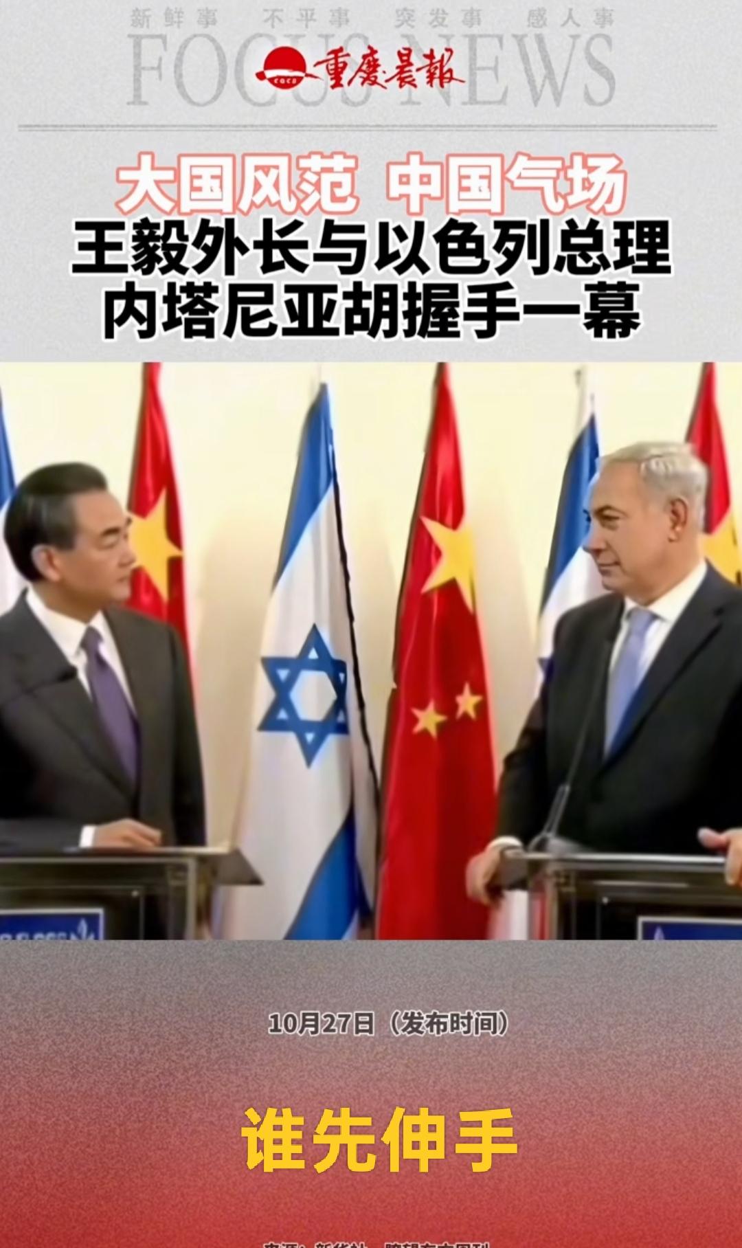 关于以色列🇮🇱这个国家，因巴以冲突缘故，中国对以色列没少批评指责，奇怪的是以