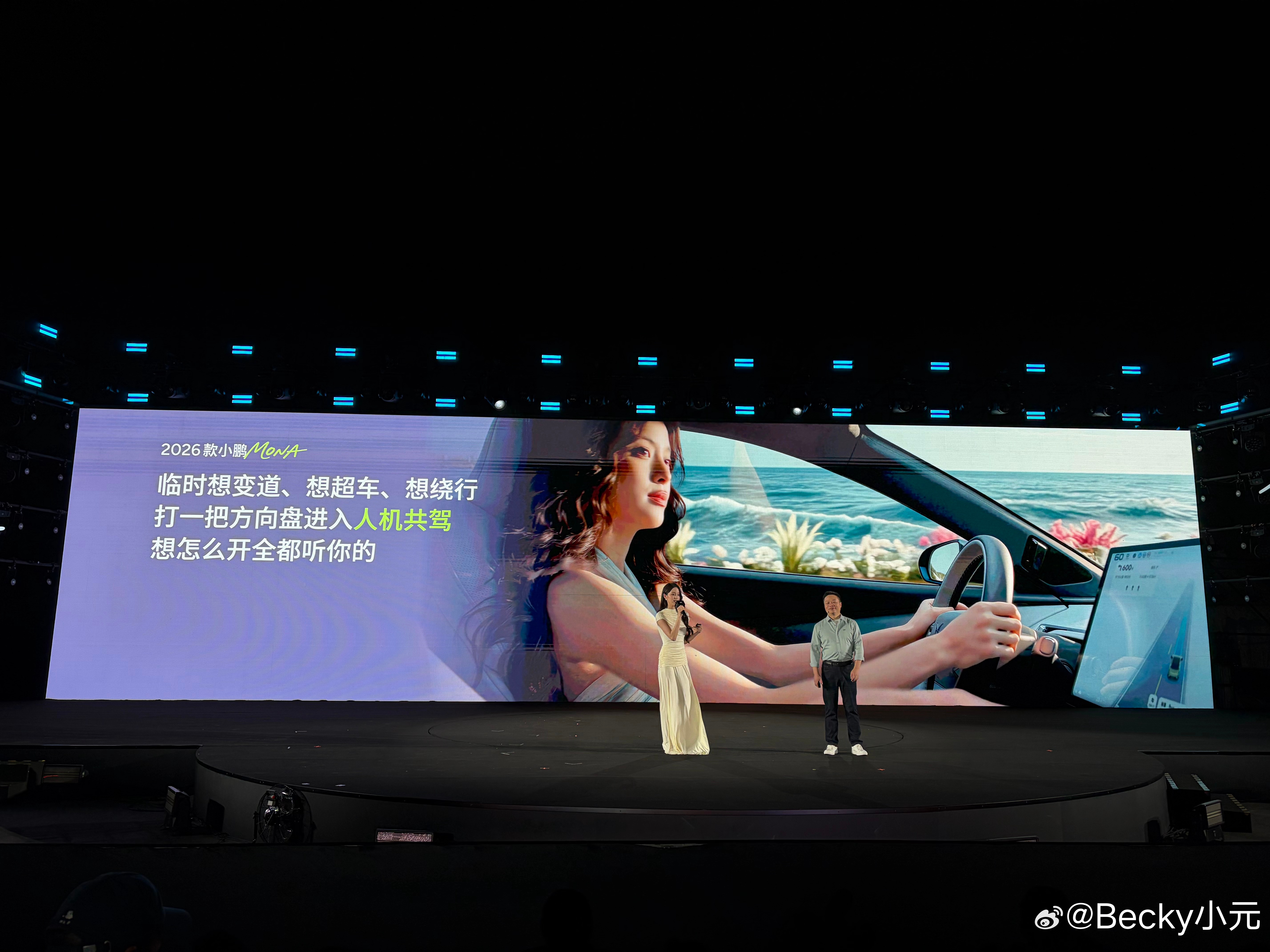 欧阳娜娜说，小鹏MONA就像她从“实习新手”到“智驾老司机”一路走来的默契搭子～