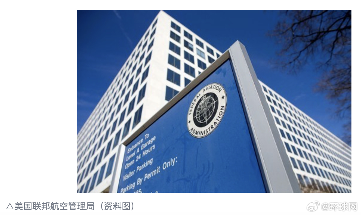 #美达拉斯地区超1800个航班延误#【因电信故障 美国达拉斯地区超1800个航班