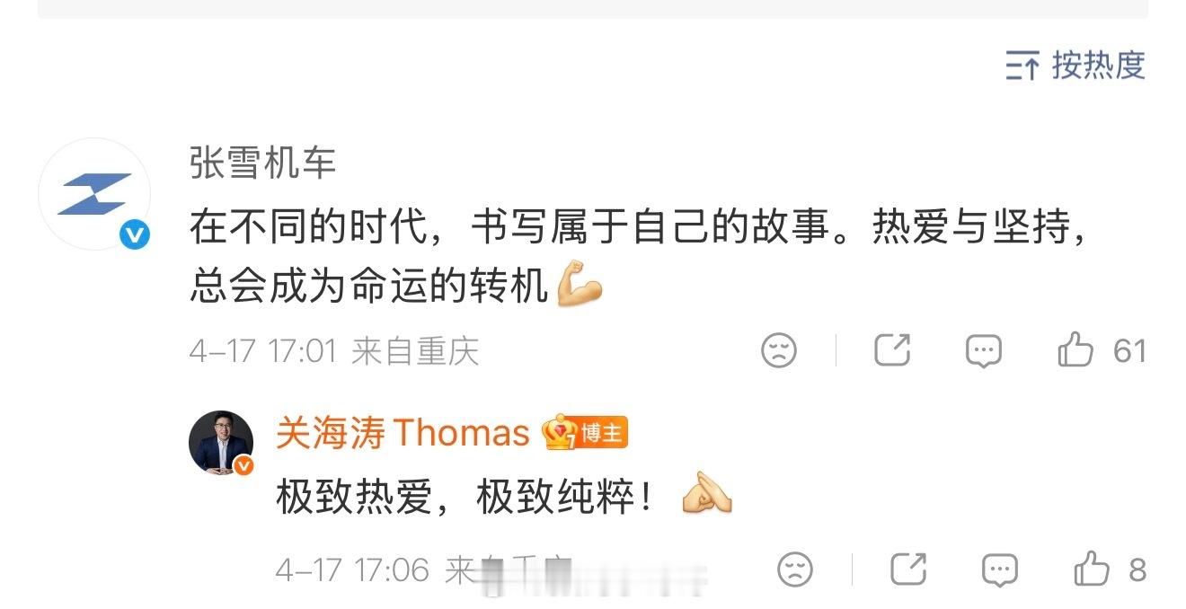 荣耀高管称张雪是年轻版的李书福，海涛总的这个评价真的太对味了！张雪和李书福，简直