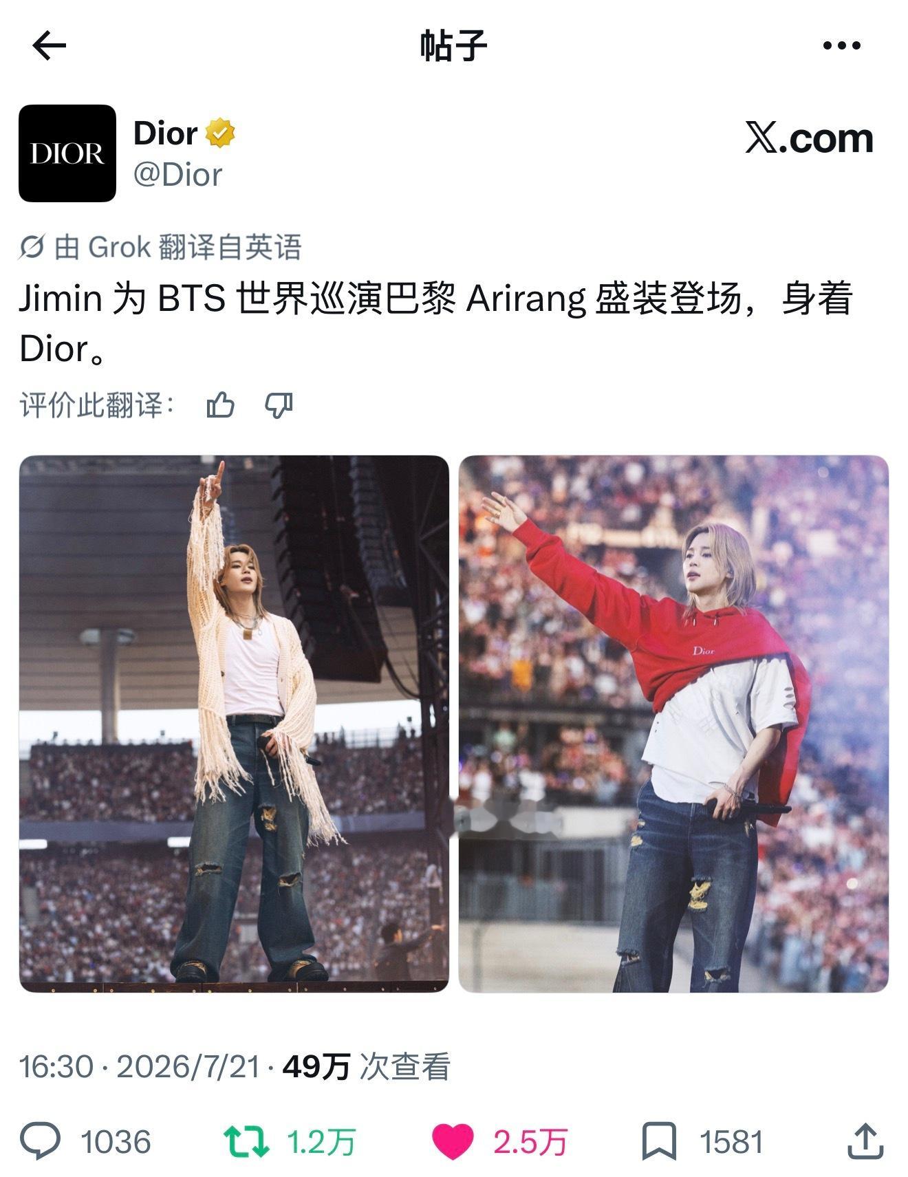 朴智旻  Dior的官方X账号连发3️⃣条认领BTS法国巴黎场世界巡演期间朴智旻