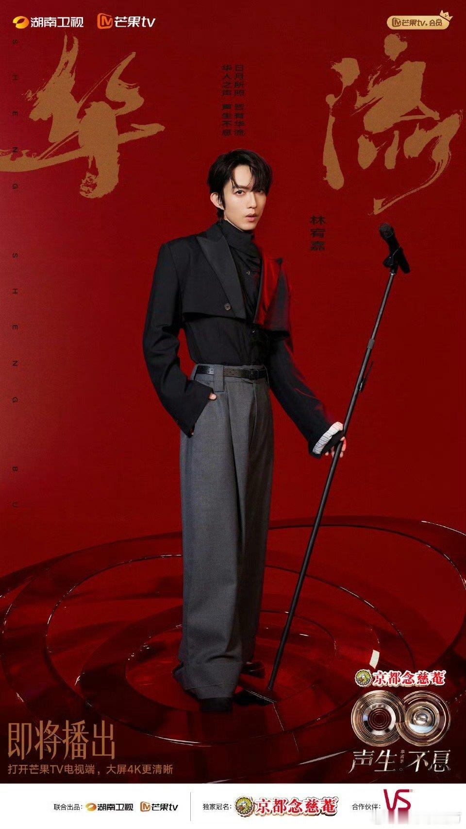 林宥嘉的常驻音综来啦！我的歌单可全是林宥嘉的歌啊！一整个期待住！