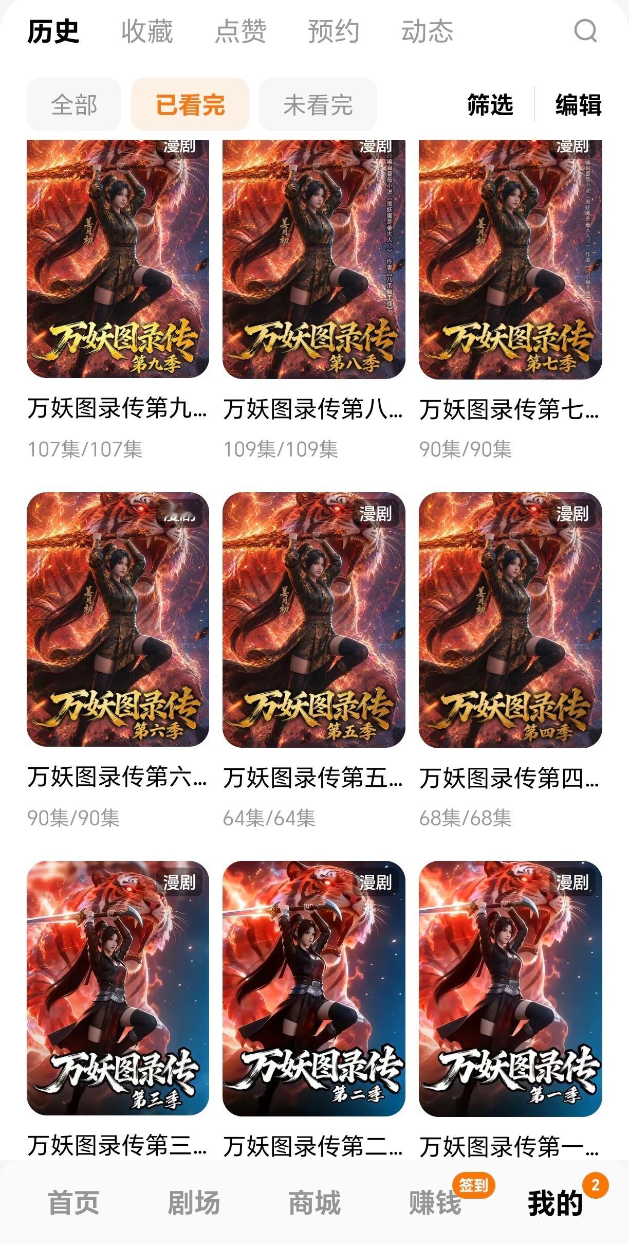 我居然把这玩意看完了。 