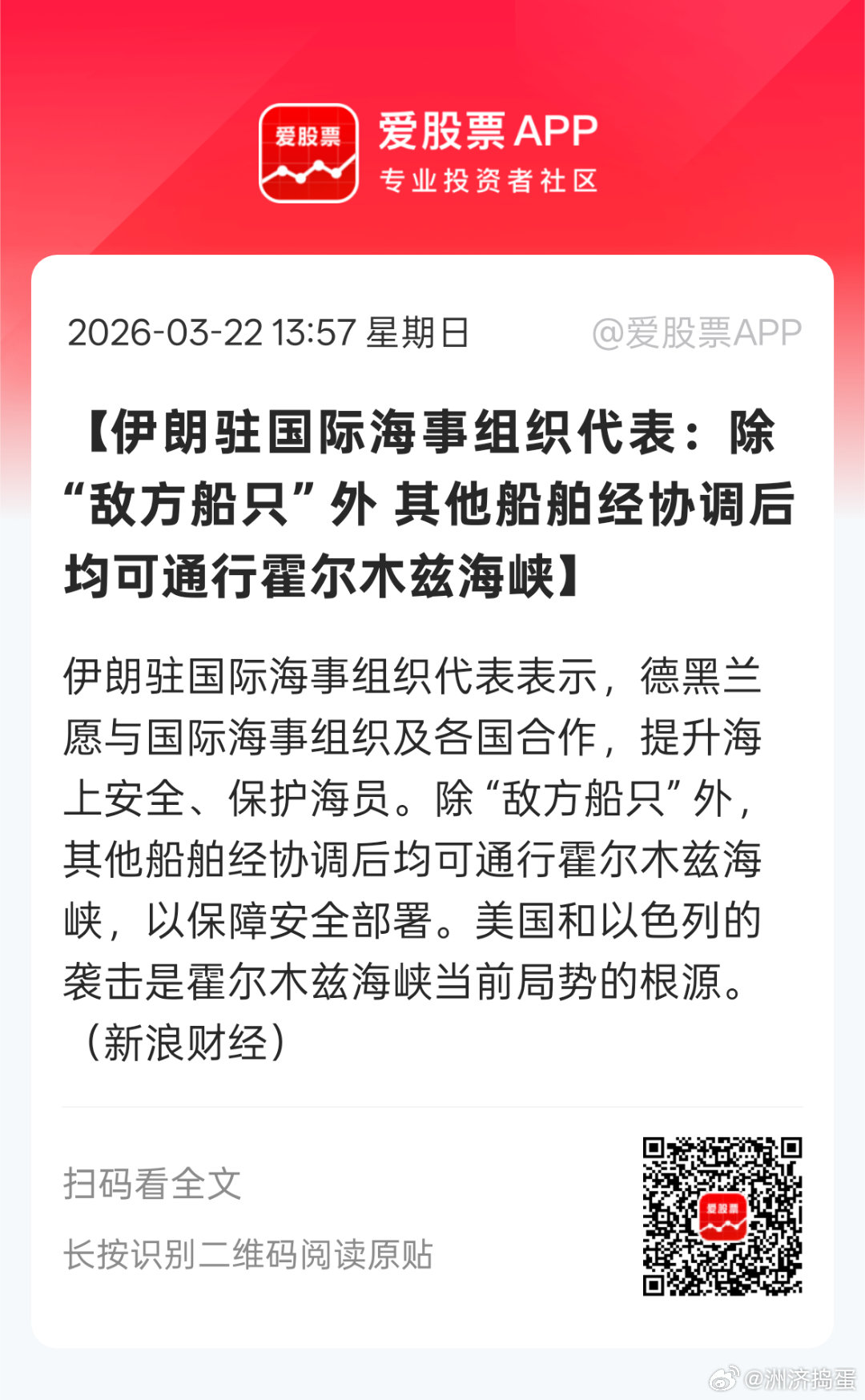 波斯为了避免成为公敌，松口海峡通行。不过美以会不会捣乱呢。。。毕竟海峡掌握在谁手