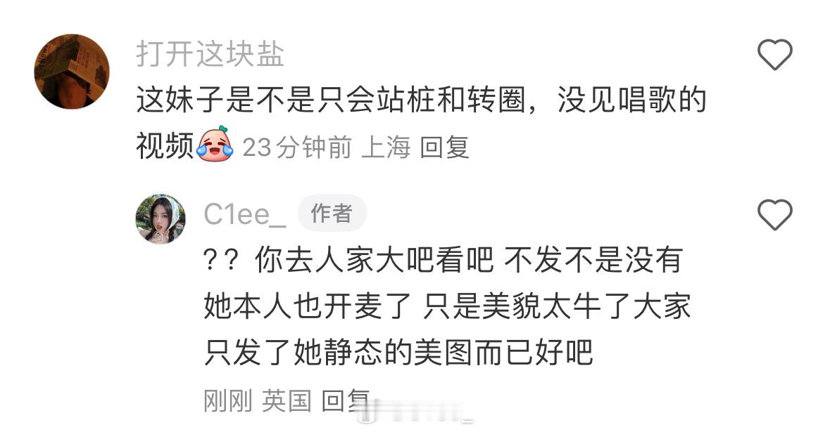 啥意思？我亲耳听到元英开麦唱歌了还蛮好听的 有些人为了黑而黑真有点看不下去了[晕