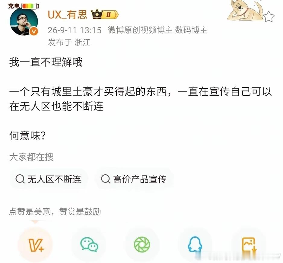 难不成去无人区的都是搭车的青旅驴友？ ​​​