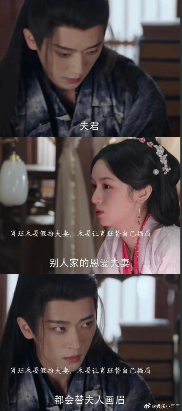 两人假借角色大爱一场 借着乔涣青与乔夫人的身份，禾晏和肖珏的暧昧藏不住。肖珏挡避