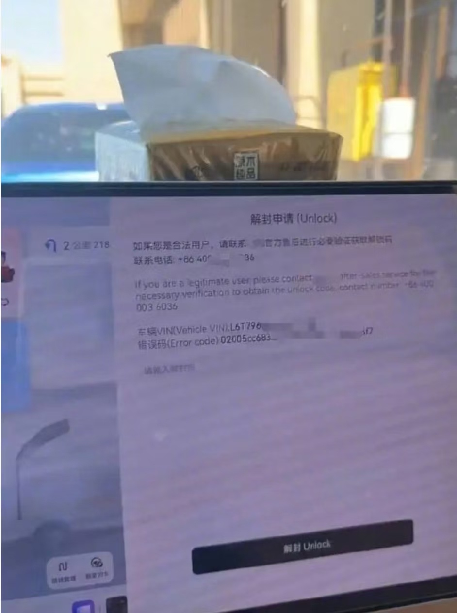 车企远程控制车机该有边界吗 说实话车企远程管控真得守住底线，不能想限就限。像远程