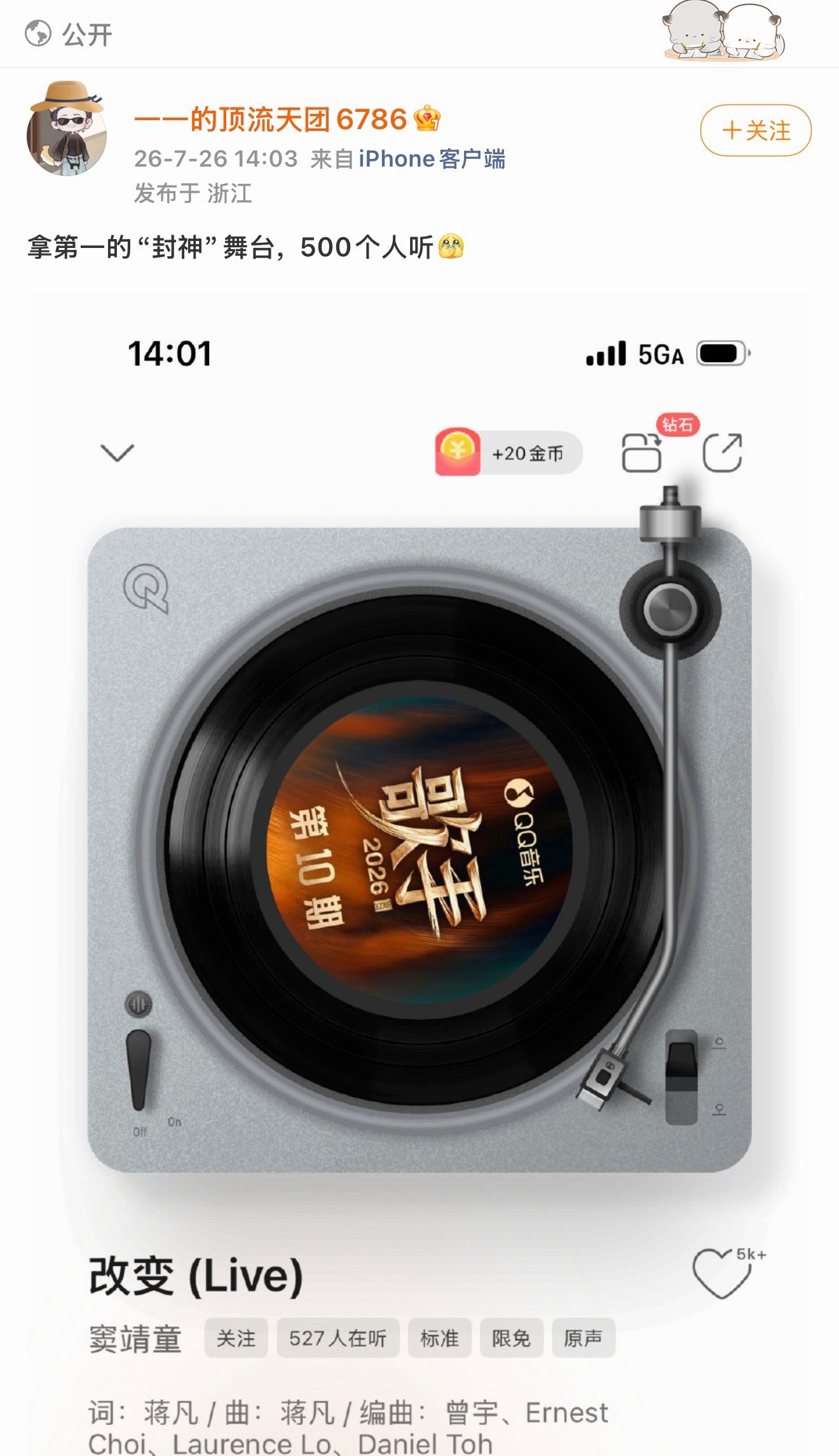 不知道单依纯粉丝为何如此关注窦靖童 印象中两家应该没什么交集吧。 