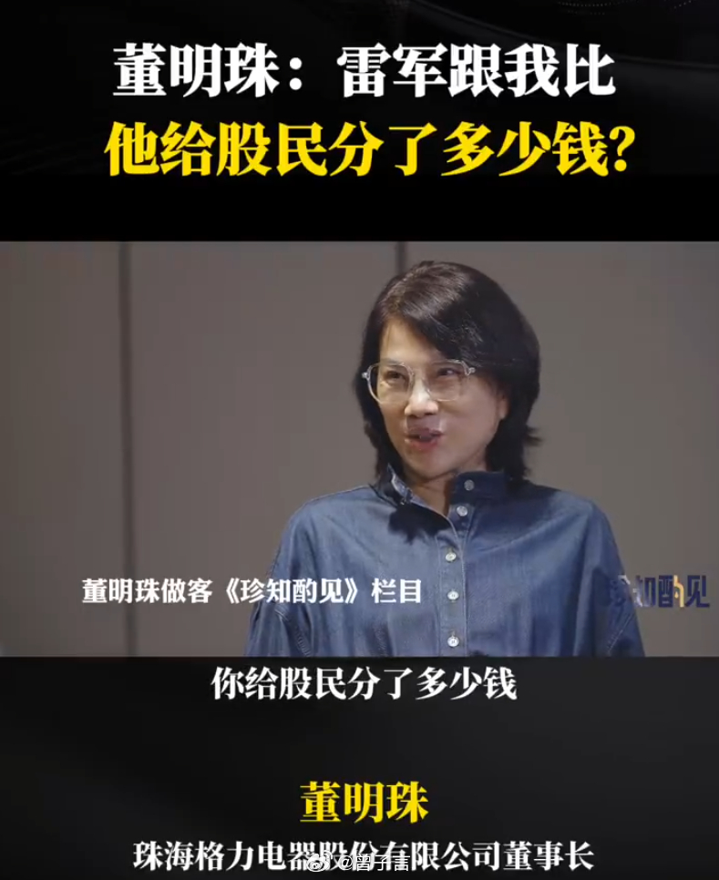 董明珠爆小米空调专利侵权赔了50万  咱董大姐又 “告赢” 小米了，但是小米官方