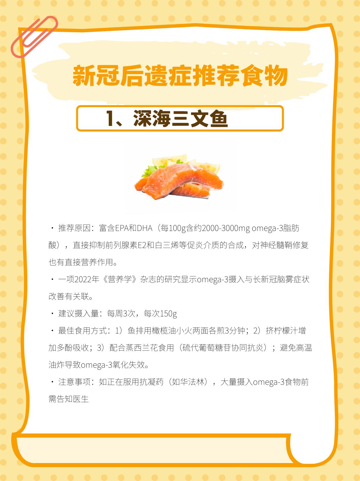 适合新冠后遗症的8类食物
长新冠的饮食干预有一个逻辑起点：肠道菌群。
多项研究已