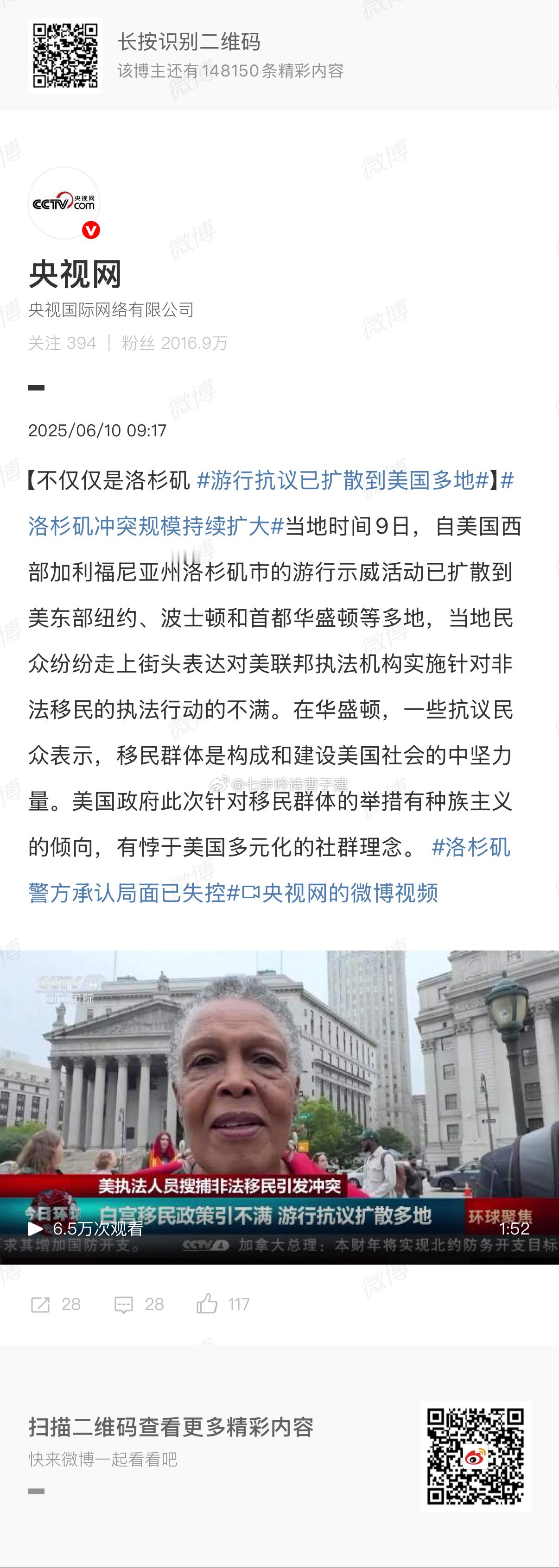 游行抗议已扩散到美国多地风景线越多越好 ​​​